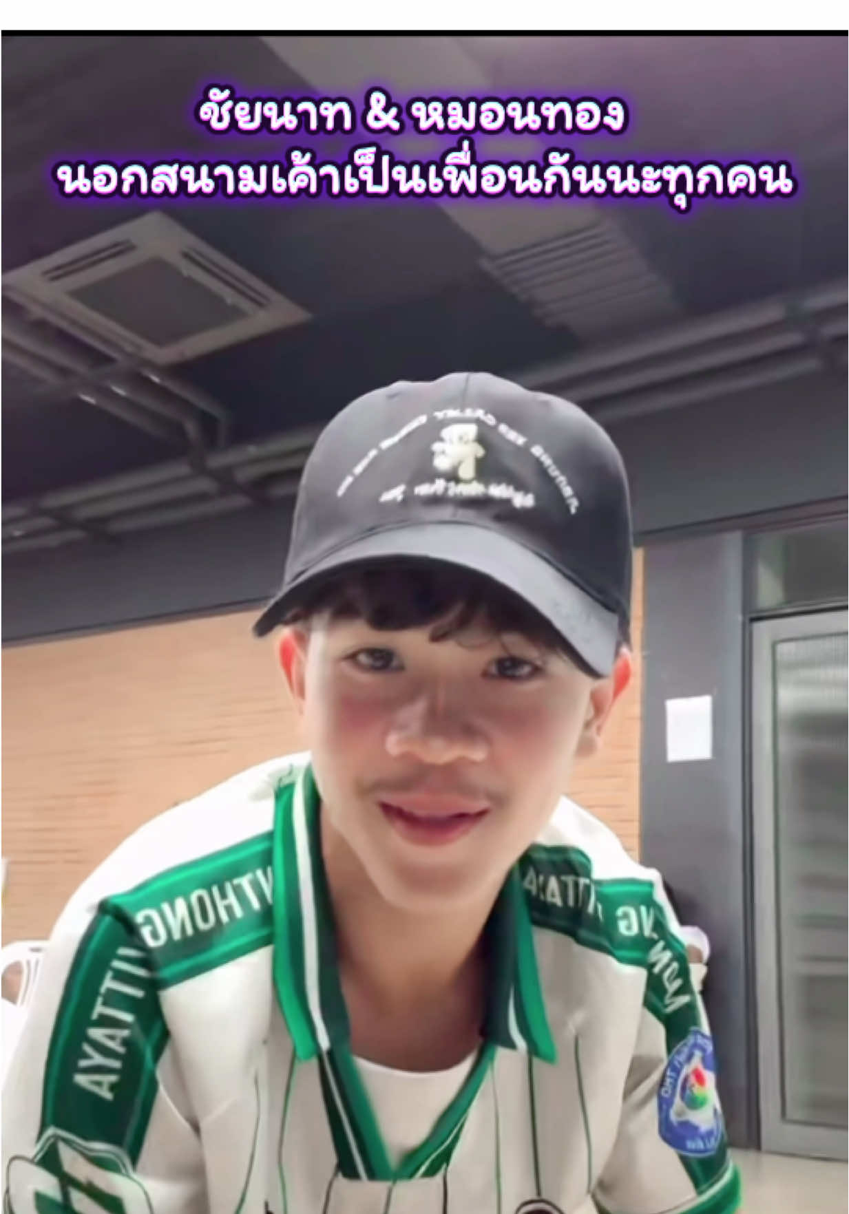 หมอนทองชัยนาทเค้าเป็นเพื่อนกันนะทุกคน  วันศุกร์ใครว่างไปเจอน้อๆๆได้ที่สยามแสควร์ #หมอนทองวิทยา🇳🇬 #หรั่งหมอนทอง #หยองหมอนทอง #เตหมอนทอง 