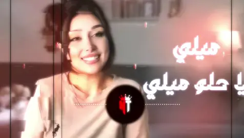 JABiD - ya binit mili يا بنت ميلي يسعدلي الفستان النيلي(MP3_160K) .#fyp  #ريمكسات_ريمكس🔥 #طائرة_الاقلاع_لل120k❤️🔥✈️ #تفجيرررر_السماعات🎧🔥 #اغاني_مسرعه💥 