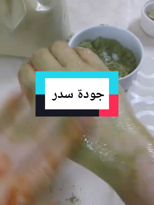 جودته سدر ليڤينيا  لطلب الرابط في البايو لا تنسون كود الخصم   #اكسبلورر #creatorsearchinsights #فوندا_كير #اكسبلوررر #تقشير_البشرة 