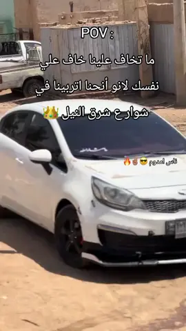 مناقيش😉#شرق_النيل 