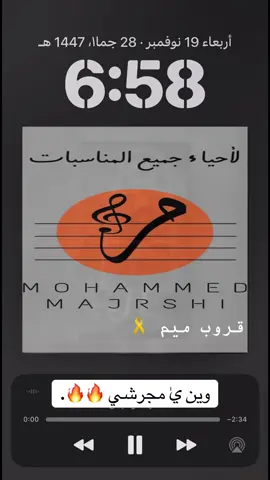 على حله 🔥 #explore #الشعب_الصيني_ماله_حل😂😂 #محمد_مجرشي #فهد_النويجع #2025 