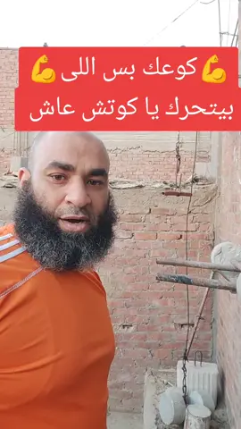 أفضل تمريب تراى يا كوتش  #كمال_الاجسام #متابعه_ولايك_واكسبلور_احبكم #كمال_اجسام_فيزك_فتنس_كلاسيك 