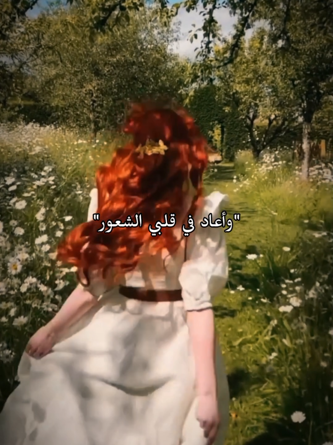 وأنارني...🥺 #ايمي_هيتاري #اغنية #حلمي_تحطم_واختفي #سبيستون #fyp 