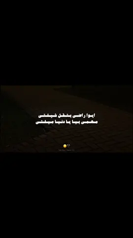 خد مراره فقد غالي 😔❤️‍🩹 ...  #اغاني_بدون_موسيقى #عمر_كمال#لو_بتحلم_باللي_في_ايدي#تصميم_فيديوهات🎶🎤🎬 #fyyyyyyyyyyyyyyyyyyyyyyyyyyyyyyyyyy 