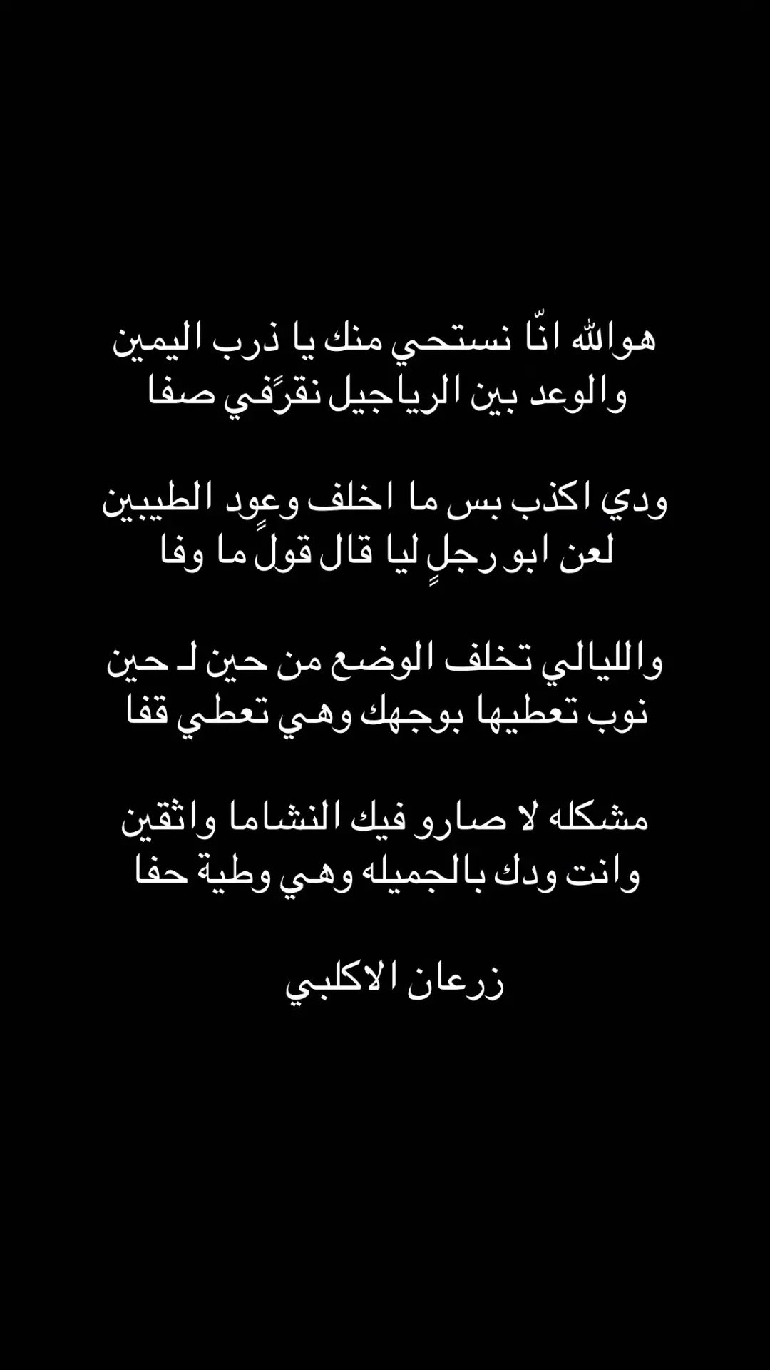 #parati #قصيد #art #اكسبلور #زرعان_الاكلبي