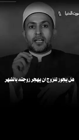 #دكتور_السيد_سعيد_الشرقاوى 