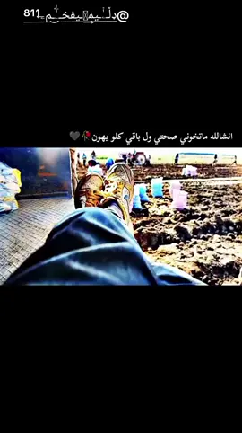 #انشالله_ماتخوني_والباقي_مقدورعليه🖤 #بس_هيج🖤🥀 #مجرد________ذووووووق🎶🎵💞 #الرقم_الصعب🔥👑 