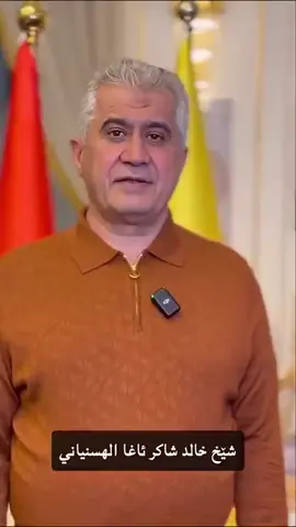 #نينوى #بغداد #العراق #شعب_الصيني_ماله_حل😂😂 #الهسنياني👑🦅 