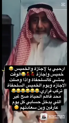 #طقطقه_ضحك_مقاطع_وناسه😂😜  ام دانيه 