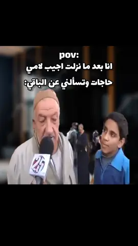 اما امي تسالني عن الباقي 😂😂 #ميمز #كوميدي #ANAS_MEMEZ 