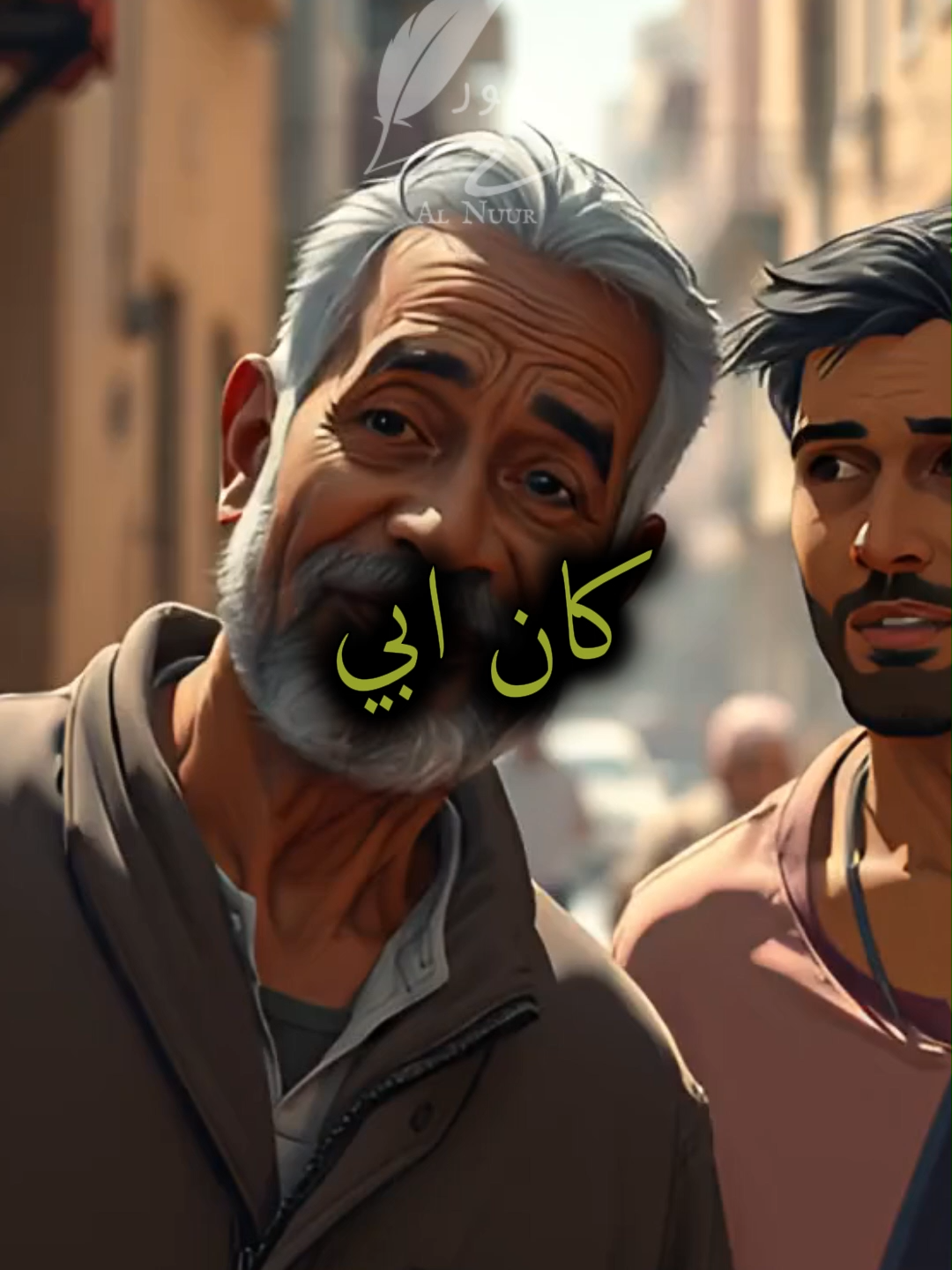 كان أبي ليس مجرد رجلٍ في البيت #اقتباسات #حكمة #خواطر #اكسبلور #نجاح #علم_النفس #تطوير_الذات #كلام_من_ذهب #اطمئن #اقتباسات_عبارات_خواطر #تحفيزات_إيجابية #اللهم_صلي_على_نبينا_محمد #fyp #explore #viral_video #psychology #motivation