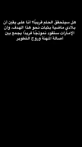 #الامارات_العربية_المتحده🇦🇪 #ابوظبي_العين_دبي_شارقه_عجمان_الامارات #ابوظبي_العين_دبي_شارقه_عجمان_الامارات🇦🇪 #explorepage #الشعب_الصيني_ماله_حل😂😂 #explorepage #ابوظبي🇦🇪 #ابوظبي🇦🇪 #اكسبلورexplore #الخليج 