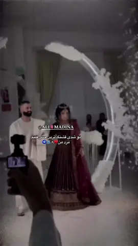 خوشحالی یک زن، بزرگ‌ترین نماد مردانه گی و غیرت یک مرد است 🥺🫂♥️🧿🕋🤲🏻شکر به بودنت شوهر مهربانم @𝐀𝐋𝐈🫀𝐌𝐀𝐃𝐈𝐍𝐀  #fürdich #foru #alhamdulillah♥️ 