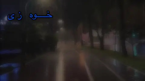 Xwazi baranak b barit🖤🌧️#tiktok #duhok_zaxo_amedi_semel_akre #ئه_کتیف_سفره_لایکو_فولو_ش_بیر_نه_کن 