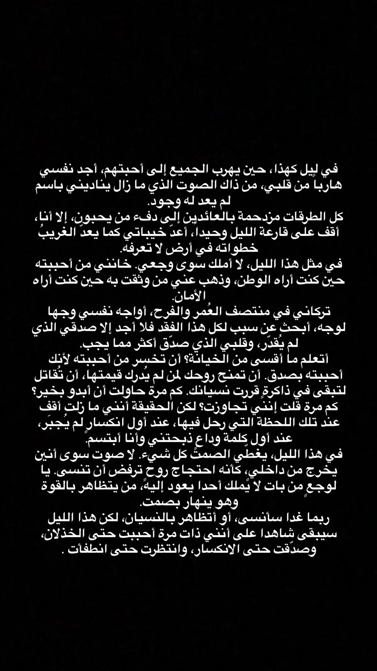 تلي بالبايو#explore #قناتي_تليجرام_بالبايو💕🦋 #كتاباتي #اقتباسات #fyp 