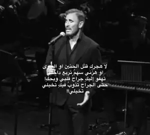 #كاظم_الساهر  #fypシ゚ #فوريو #اكسبلور #explore 