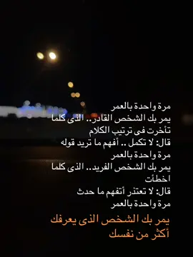 يمر بك الشخص الذى يعرفك أكثر من نفسك#fyp #اكسبلورexplore #اكسبلور #اكسبلور 