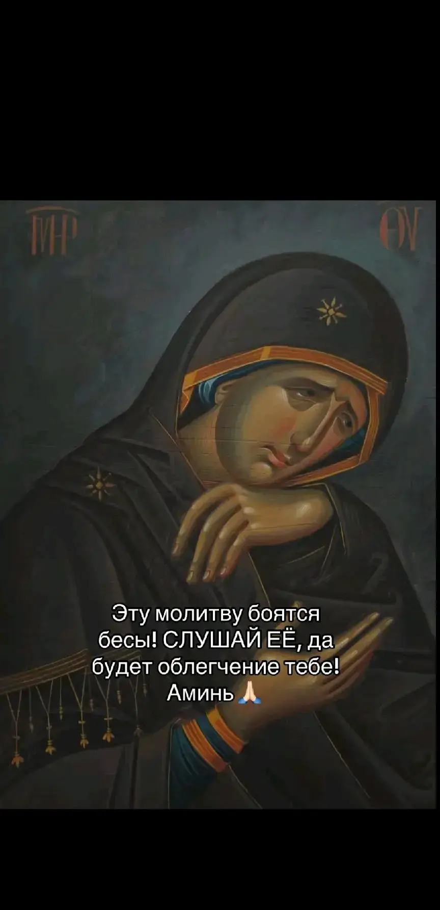 Слава Ісусу Христу Слава навіки Богу Святому амінь 