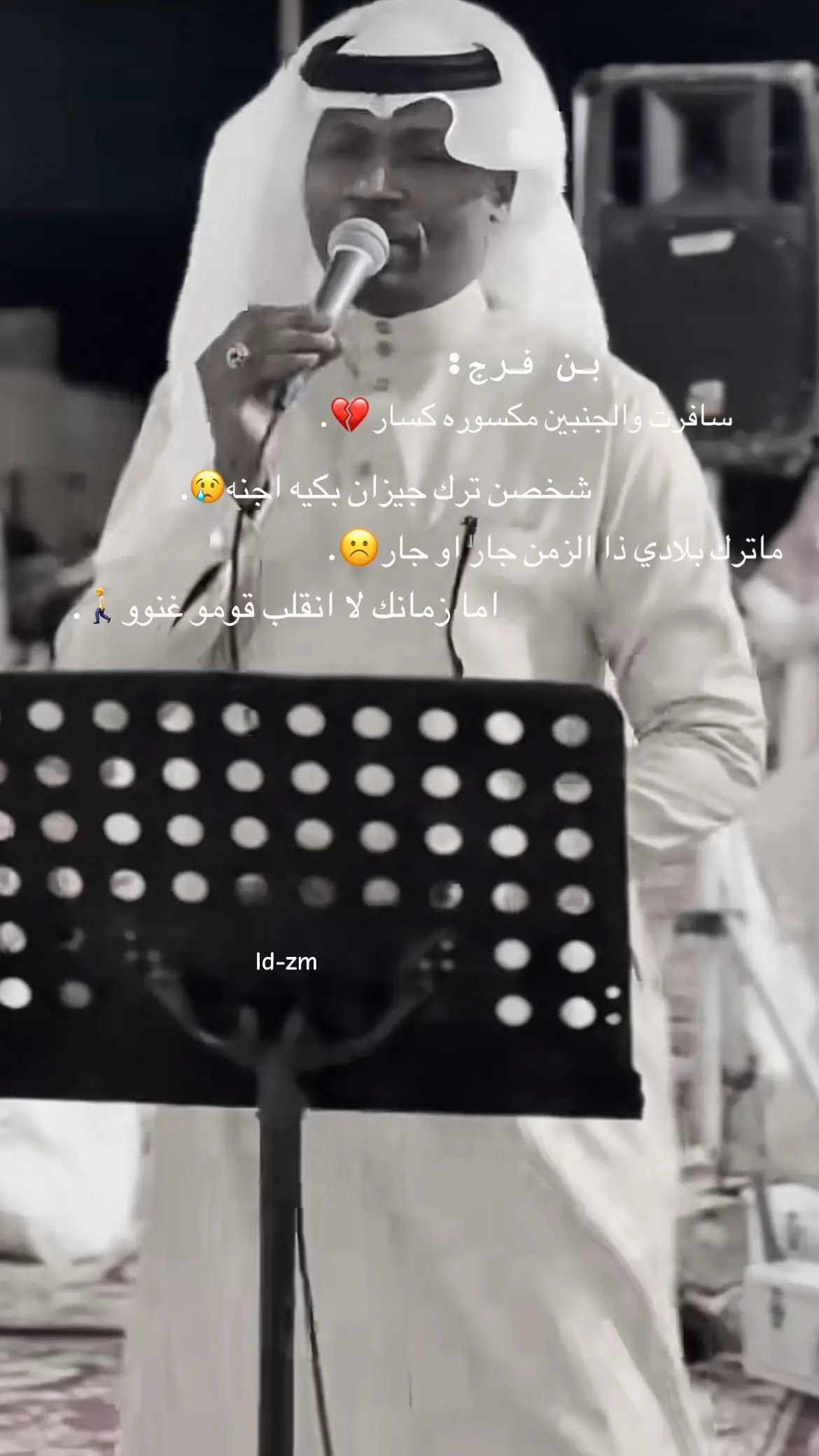 #يحي_فرج #زلاف #زلاف_جيزاني #جازان #بن_فرج  سافرت والجنبين مكسوره كسار🚶😔.