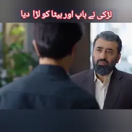 #bestscene #sanwalyarpiya #fatherandson #familyfight #ferozkhan 