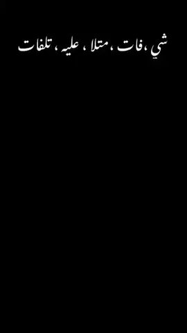 #الصحراء_الغربية🇪🇭 #الركيبات #الشعب_الصيني_ماله_حل😂😂 