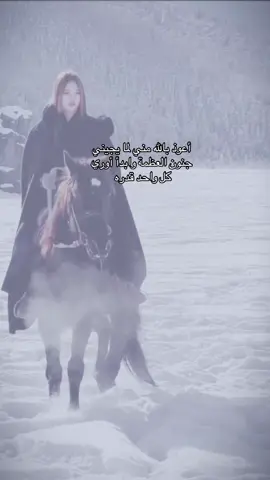 كُن وَحيدًا لكِن لا تَجلِسْ على دَكةْ البُدلاء #الشموخ_طبعنا #foryoupage 