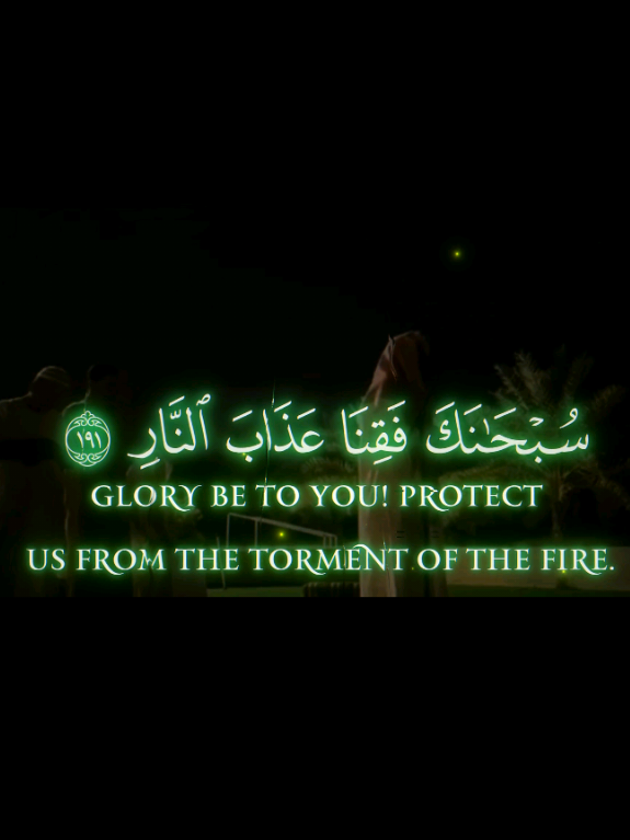 سورة آل عمران { 191-193}  تلاوة خاشعة  ---------------------------------------- #محمد_اللحيدان #ارح_سمعك #quran_alkarim  #explore  #سبحان_الله_وبحمده_سبحان_الله_العظيم 