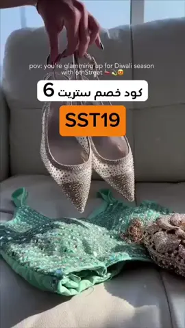 #6_ستريت  🖤 كود خصم 6 ستريت SST19  خصم حتى 70٪ على أحدث الأزياء والأحذية والإكسسوارات  تسوّق الآن واستمتع بالستايل والتوفير!  #الجمعة_البيضاء #السعوديه #تسوق_السعودية #اكسبلور #تسوق_اونلاين
