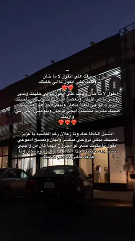 ونا عارفك خاين خلاص انسيتك 💔. #اكسبلور #بنغازي #بنغازي_ليبيا🇱🇾 #اجدابيا_بنغازي_البيضاء_طبرق_ليبيا🇱🇾🔥 #جامعه_بنغازي_كليه_الاقتصاد🤞 