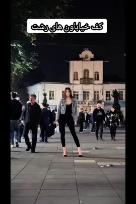 🥰🥰🥰🥰 #iran  #dance  #fyp   #ایران  #girl 