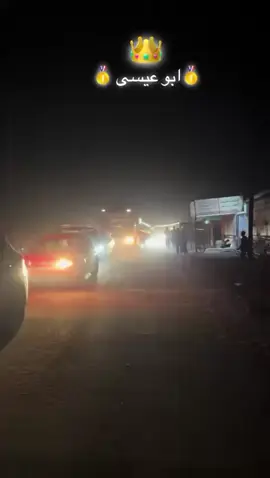 #ابو_عيسى_الاغا_القبطان_🥇⛽الحج👋🏻_الاول_اول🦅