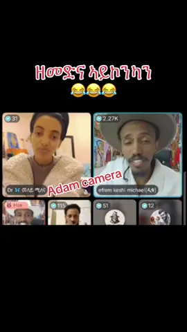 #ኤርትራንኤሪትራዊያን🇪🇷🇪🇷🇪🇷🇪🇷 #eritreantiktok🇪🇷🇪🇷habeshatiktok #eritreantiktok🇪🇷🇪🇷habesha #ኤርትራንኤሪትራዊያን🇪🇷🇪🇷🇪🇷🇪🇷 #ኤርትራንኤሪትራዊያን🇪🇷🇪🇷🇪🇷🇪🇷 