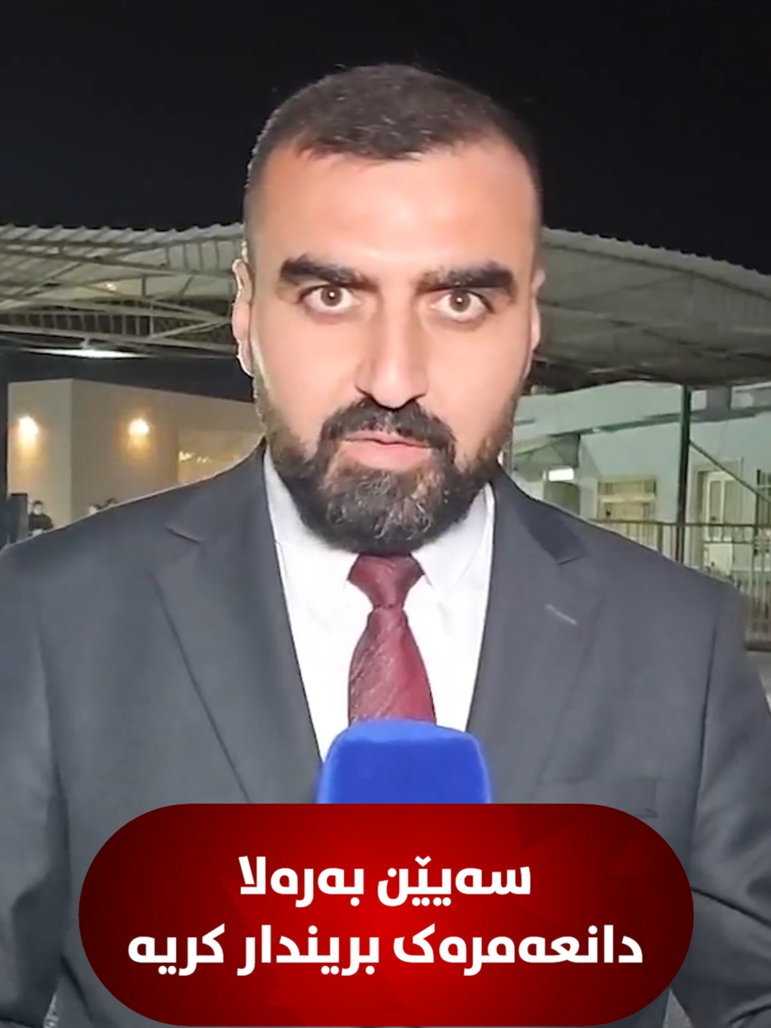🔴 کەسوکارەکێ وێ دانعەمرا ل تاخێ رکاڤا زاخۆ سەیێن بەرەلا هێرشکریێ بۆ گاڤ بەحسی رەوشا وێ دکەت و دبێژیت: دێ نەشتەرگەری بۆ هێتە کرن.