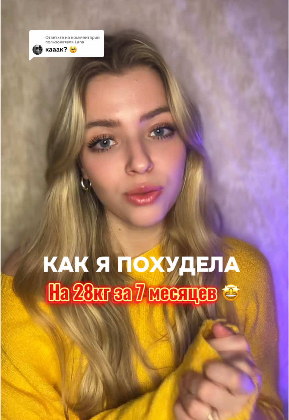 Ответ пользователю @Lana  Помогаю худеть бесплатно в тг:diaanaa01 #допосле #худею #мотивация #похудение #похудениедопосле 