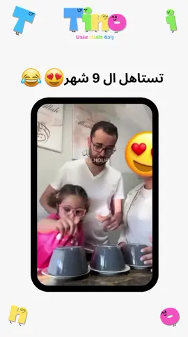 تستااااهل 😭😂😂😂 #fyp #algeria #mum #bebe 