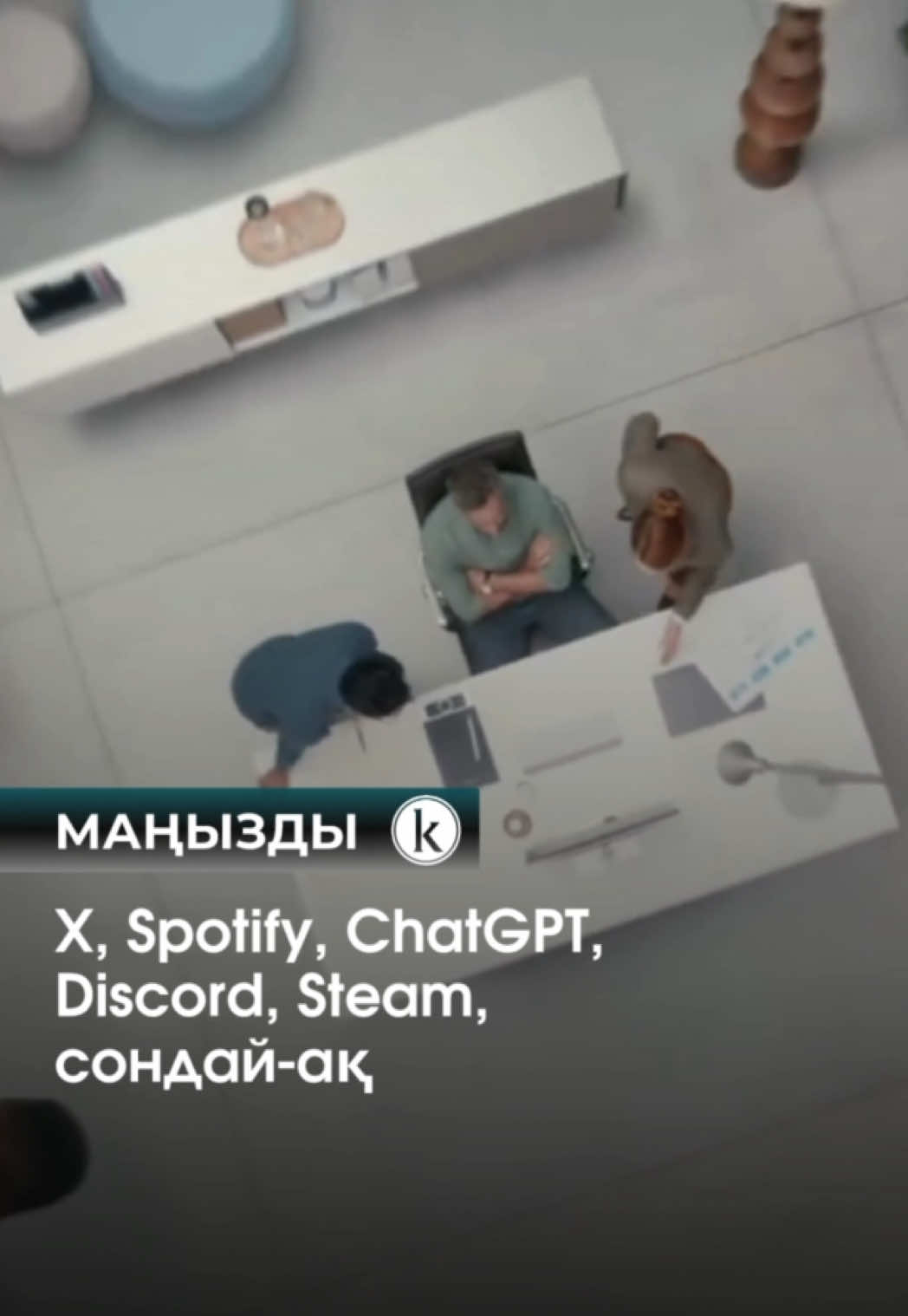 Cloudflare қызметіндегі ақау: Spotify, X, ChatGPT істен шықты #cloudflare #chatgpt #spotify #league_of_legends #ақау 