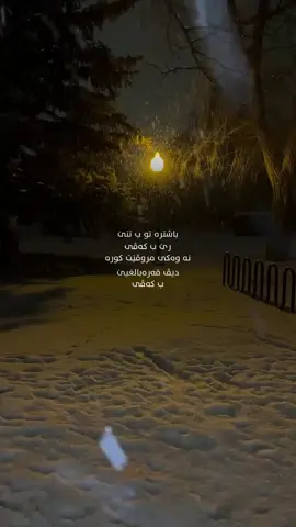 خــــو کـــورە نـــەکە 🙂‍↔️