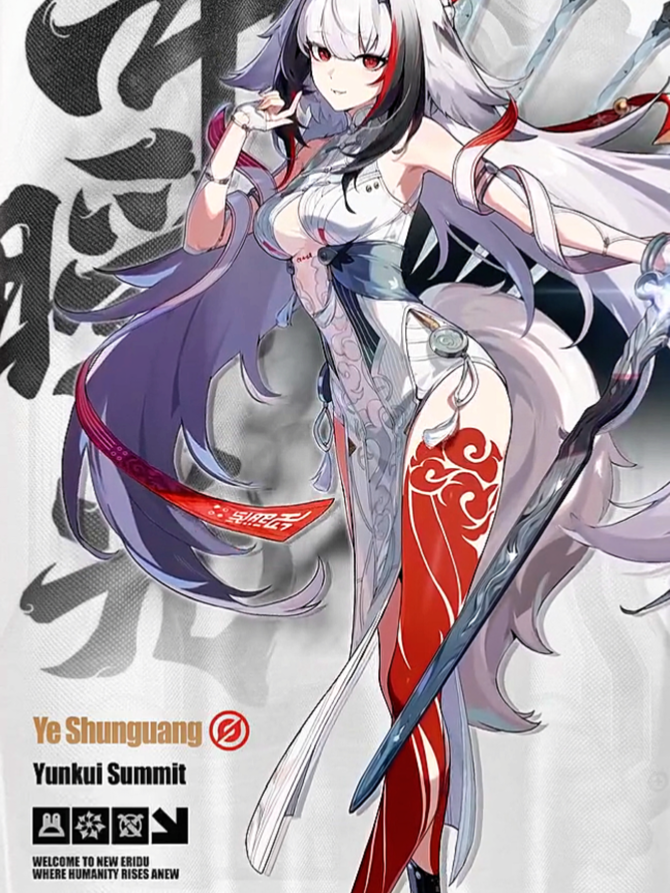 Zenless Zone Zero ~ Expediente de agente | Ye Shunguang‼️ 🗿🤌 #znelesszonezero #teamshingachas 