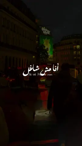 ومفيش حد أنا مش شاغل باله👌#fyp #حالات_واتس 