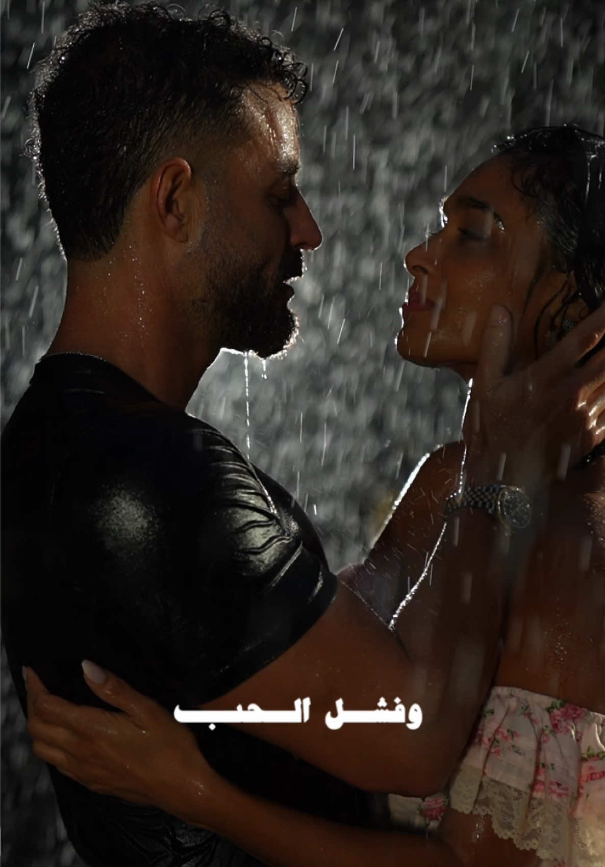 مش غلط جرّبنا نحب ❤️ #CapCut #مش_غلط #saadramadan #mesh_ghalat  