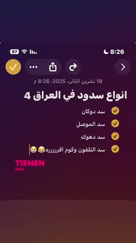 سد تلفون 😂😂😂#وسام🚬؟ #بهاء🚬 #fyppppppppppppppppppppppp #اغاني_مسرعه💥 #ملاك_القيسي 