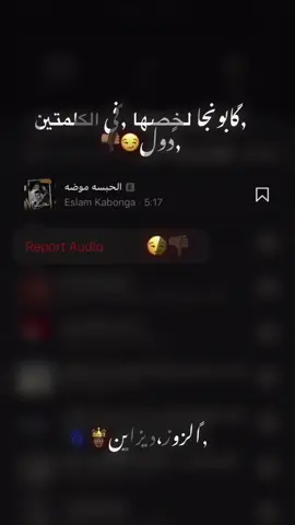 اخرتها قالوو معملش😏👎🏽🖤#foryou #حالات_وتس #مصمم_فيديوهات🎬🎵 #غلبان_وماشي_جوا_الحيط #explore 