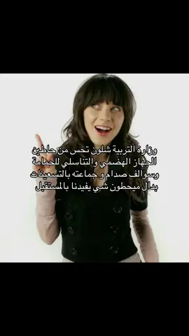 #fyp #viral #school #wtf #ثانوية_عراق_السلام 