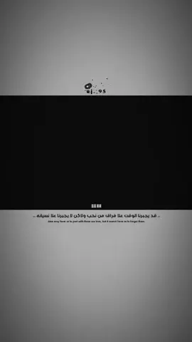 قد يجبرنا الوقت على فراقك 😣💔.  .  .  .  .  .  #سنلتقي #تصميم_فيديوهات🎶🎤🎬 #الشعب_الصيني_ماله_حل😂😂 #اعادة_النشر🔃 