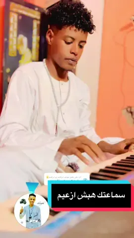 الرد على @مجاهد ابراهيم أبو ابراهيم✌️ @العازف حزيفه ود حداف(الجعلي) #سماعتك_وقوم_ارقص🖤👑 #جنتره❤️🔥 