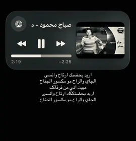 ميت اني من فرقاكك! #صباح_محمود #اغاني_عراقيه #fyp #foryou 