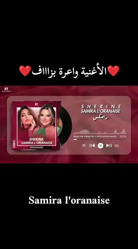 #samiraloranaise #fyp #foryou #music #song 