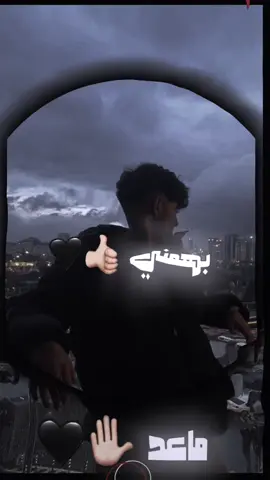 سكلو🫩✋🏻#احمد #تصميمي🎬 #fyp #فديو_ستار🎬🔥 #تصميم_احمد 