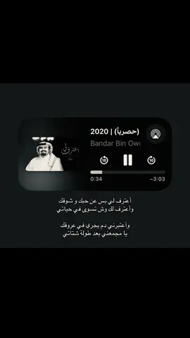 #بندر_بن_عوير #اكسبلور #foryoupage 