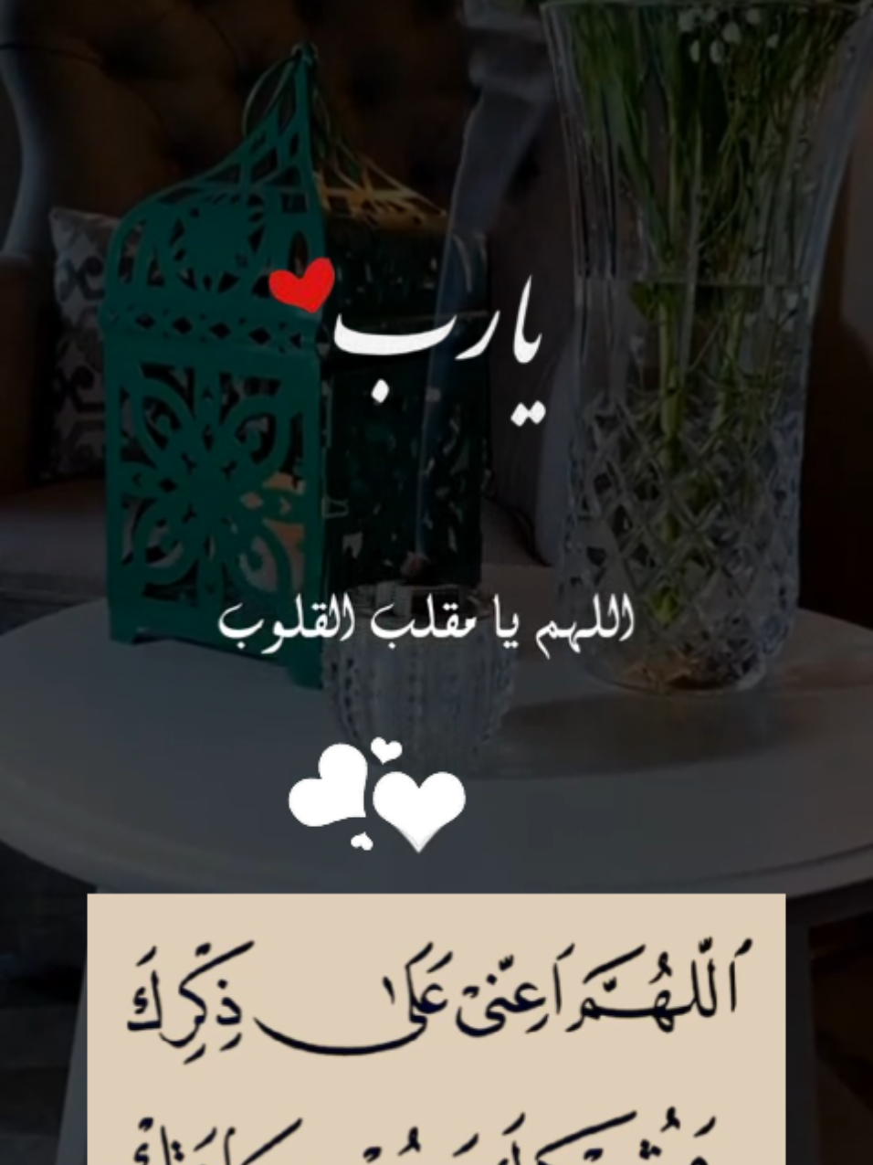 #دعاء_يوم_الخميس #اللهم_بشرنا_بفرحه_تسر_خواطرنا #ادعية_اسلامية_تريح_القلب #آمين_يارب_العالمــــــين #يارب 